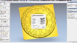 Арткам масштабирование рельефа   ArtCAM scaling relief