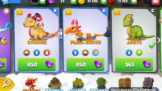 Как вывести дракона Рыба клоун #7 смотреть онлайн