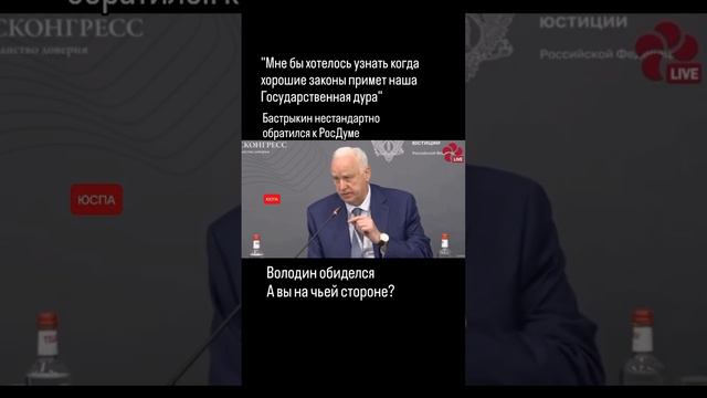 ЮСПА / Государственная дура. Бастрыкин нестандартно обратился к депутатам РосДумы