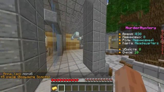 Minecraft Murder Mystery.--(#2)--[Много читеров, дебил сосед, и т.д.] смотреть онлайн