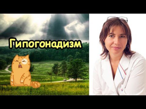Как лечить гипогонадизм