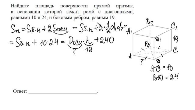 Площадь поверхности прямой призмы