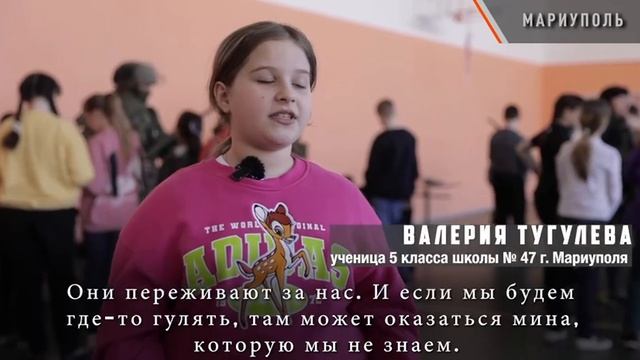Военнослужащие ВС РФ провели для школьников Мариуполя урок мужества