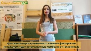 Строительные материалы для каркасного дома / материалы для строительства дома / какие мы используем