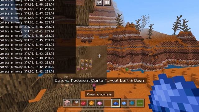 Обзор на ReplayMod на Майнкрафт Бедрок 1.18  Мод на съемку со стороны