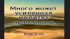 Молитва