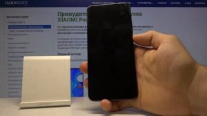 Как включить отпечаток пальца на XIAOMI Poco F2 Pro