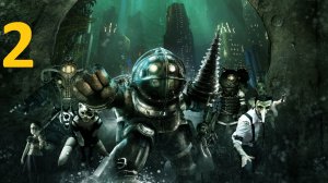 Bioshock Remastered #2 Дары Нептуна