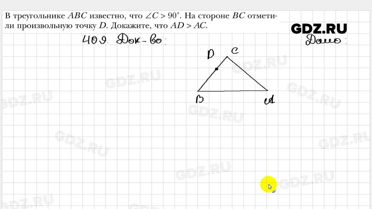 Геометрия 9 класс мерзляк номер 171. Геометрия 7 класс Мерзляк номер 35. Геометрия 8 класс 572