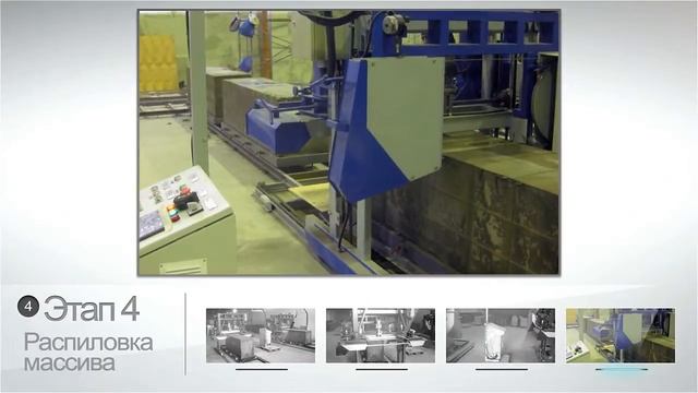 Производство пеноблоков и газоблоков смотреть онлайн