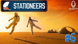 Stationeers с Betelgeuse ► ВЫЖИВАНИЕ НА ВУЛКАНЕ #5