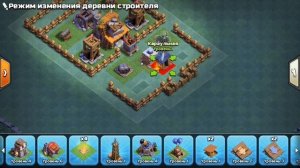 КРУТАЯ БАЗА ДЛЯ 4 ТХ В ДЕРЕВНЕ СТРОИТЕЛЯ | Clash of clans