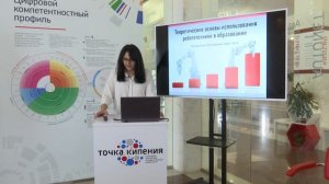 Теоретические основы использования робототехники в образовании