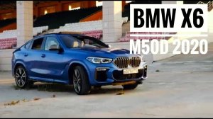BMW X6 M50D G06 - Мини обзор!