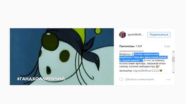 Гандбол 2.0: любимый хэштег Вяхиревой и чудеса игры смотреть онлайн