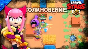 Brawl Stars | Одиночное Столкновение | Новый Персонаж Мелоди | Бравл Старс