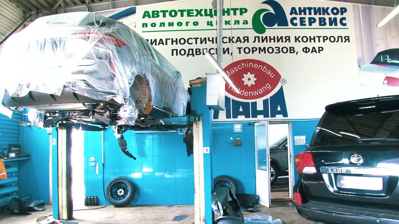 АНТИКОРРОЗИЙНАЯ ЗАЩИТА КУЗОВА АВТОМОБИЛЯ.