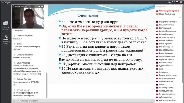 Хороший косметолог,  кто он? 33 Совета, как преуспеть в профессии косметолога [Profline]