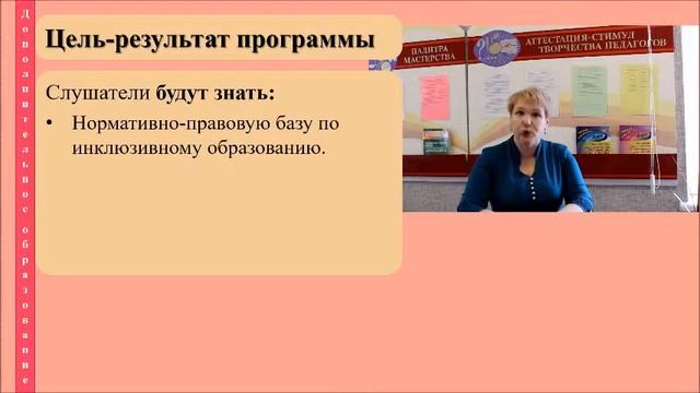 Что такое инклюзивное образование?