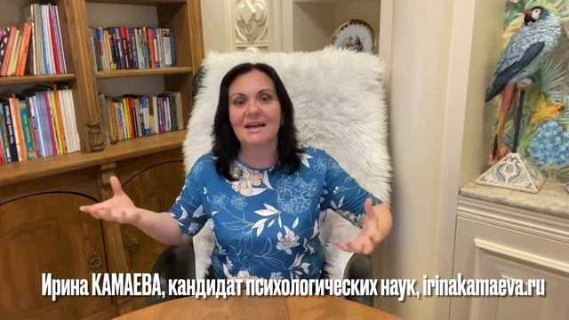 Ирина Камаева. Как сейчас работать с людьми с тревожностью и низкой переносимостью неопределенности смотреть онлайн