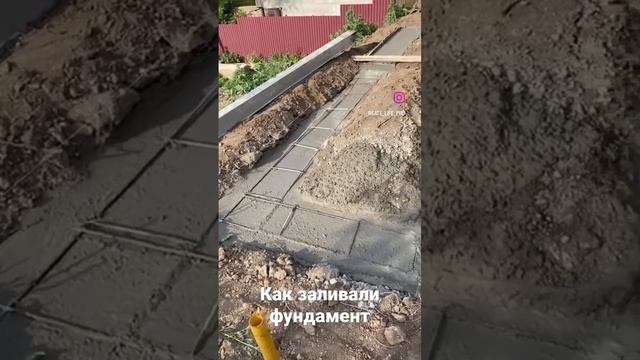 Заливка фундамента #заливкафундамента #заливкабетона #фундаментдлядома