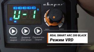 REAL SMART ARC: включение и выключение режима VRD