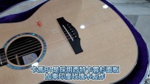 卡馬吉他開箱影片!kepma B1