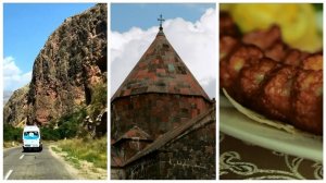 Чарующая Армения. С миру по нитке