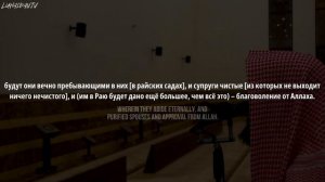 Сура 3 «Алю-Имран» | Аяты 14-18 | #luhaidantv #коран #таухид #люхайдан #мухаммадлюхайдан #единобожи