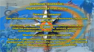 № 4 Радиационная опасность