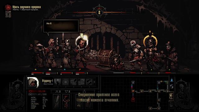 Звучный пророк! Босс! Darkest Dungeon #17
