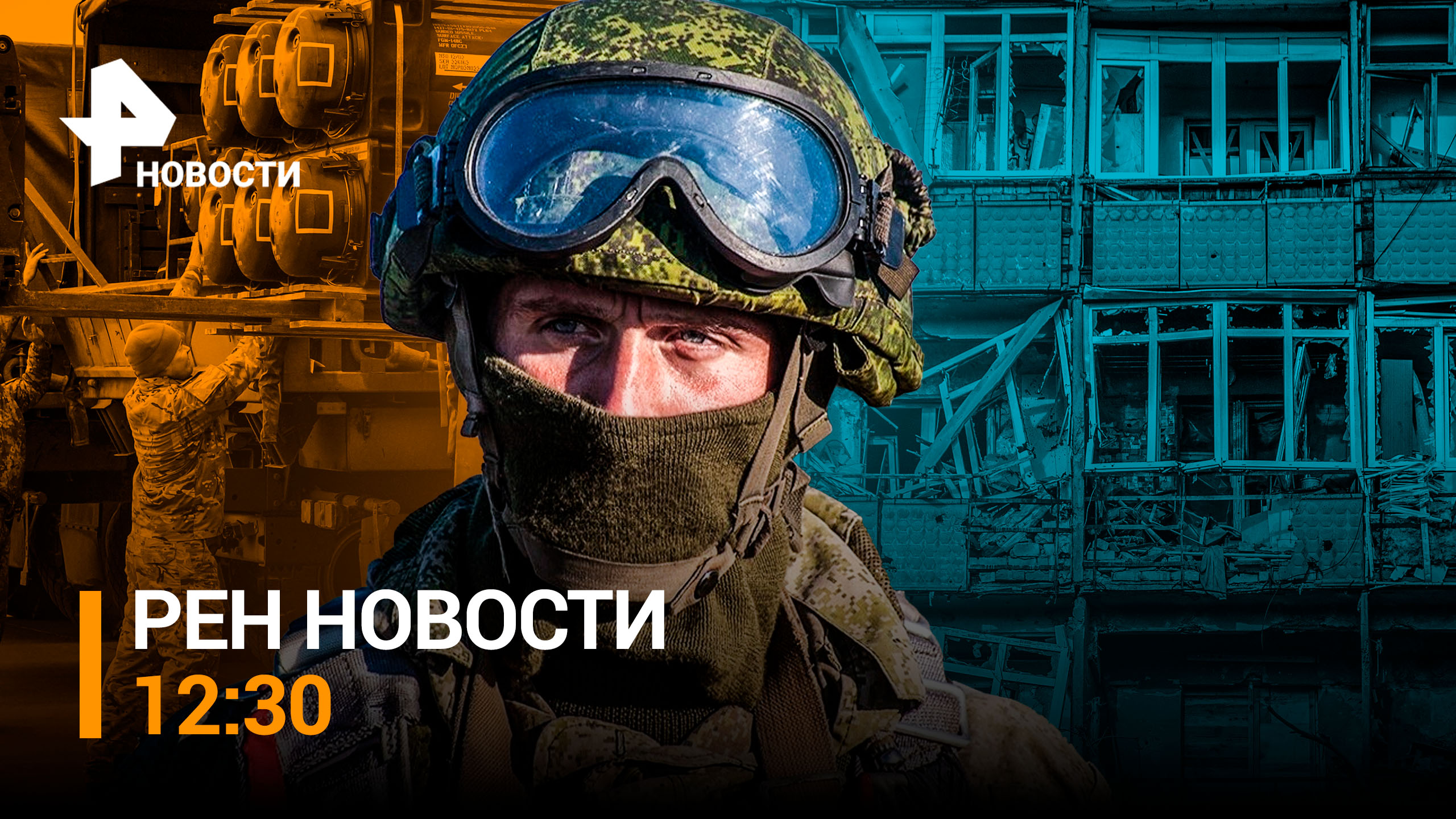 Россия после освобождения Авдеевки наступает сразу на пяти направлениях / РЕН Новости 19.02, 12:30
