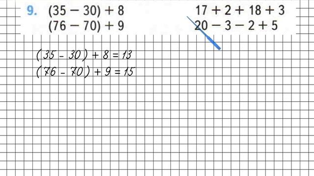 Страница 50 Задание 9 – Математика 2 класс (Моро) Часть 2 смотреть онлайн