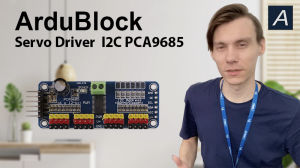 Расширитель портов - Servo PCA9685 I2C - Arduino / ArduBlock