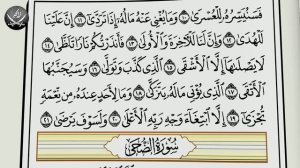 Шейх Махмуд Халиль Аль-Хусари | Учебное чтение Корана  92 Сура «Аль Лайл Ночь»