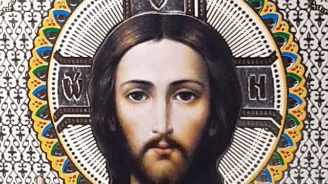 Молитва Господу Иисусу Христу