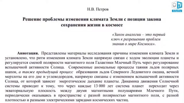 Елизавета Хромова, геолог-геофизик, о цикличности климатических изменений