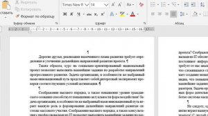 Как удалить много пустых строк между абзацами, с помощью команды "Заменить" за 1 секунду?