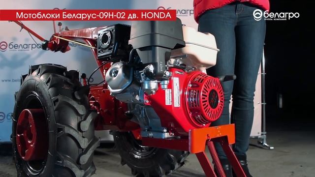 Видеообзор: мотоблоки Беларус-09Н (дв. Honda 8,2) смотреть онлайн