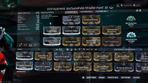 Warframe/ Валькирия прайм . Возвращение Берсеркера