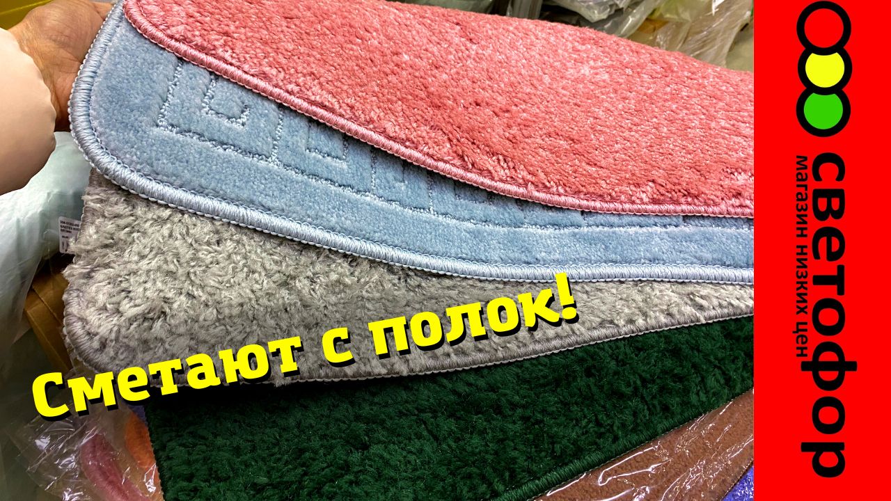СВЕТОФОР ?УЛЕТУЧИВАЕТСЯ С ПОЛОК?На всех не хватит!?Магазин низких цен Светофор март 2022