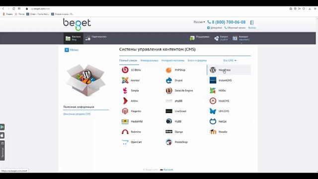 Как создать сайт на хостинге смотреть онлайн