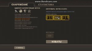Ковка одетого с иголочки Team Fortress 2