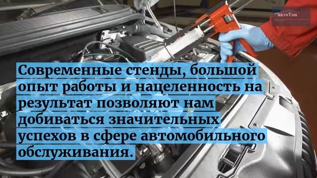 Обслуживание топливных систем от компании "Автотоп"