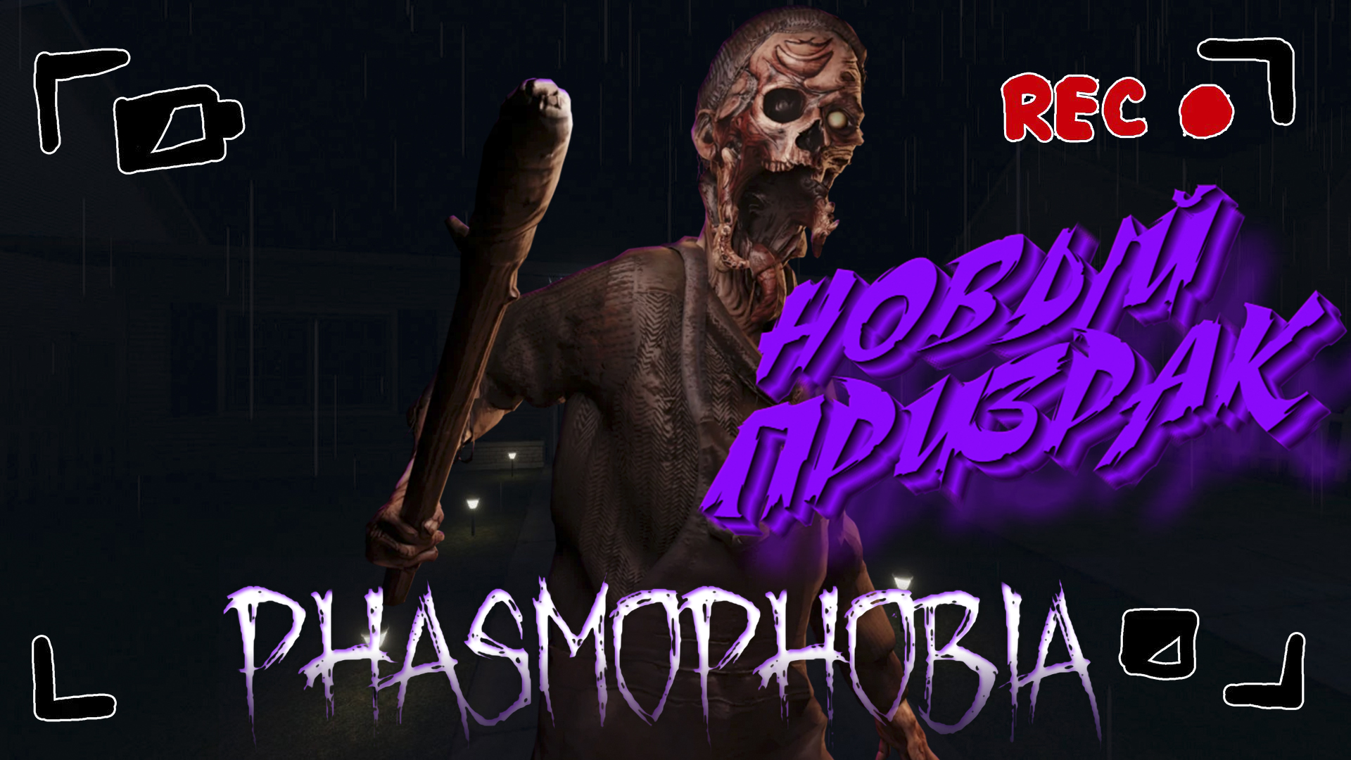 Phasmophobia ghosts list фото 89