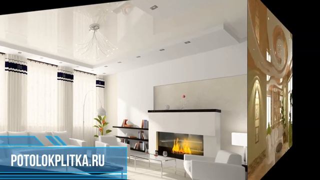Подбор натяжных потолков под интерьер в зале смотреть онлайн