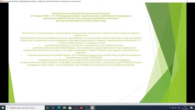 Декларирование соответствия. Декларации о соответствии продукции требованиям техрегламентов ЕАЭС