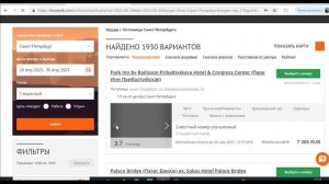 #Лайфхак Где бронировать жилье на 1 сутки, когда квартиры сдают от 2 суток ?#бронь #аренда #питер