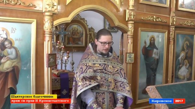 НЕДЕЛЯ 5 - Я ВЕЛИКОГО ПОСТА.  ЖИТИЕ МАРИИ ЕГИПЕТСКОЙ.  КИРОВСКОЕ 2017