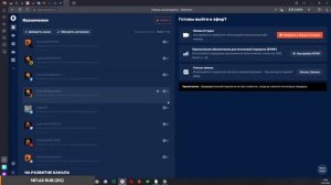 Настройка OBS, добавления в OBS чата и мультистриминга.